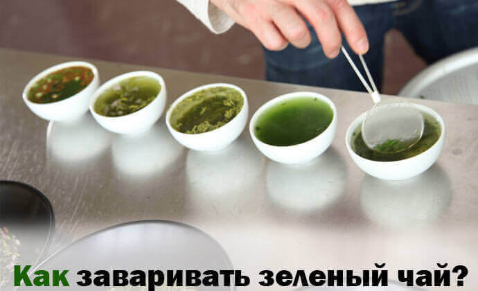 Чашки зеленого чая